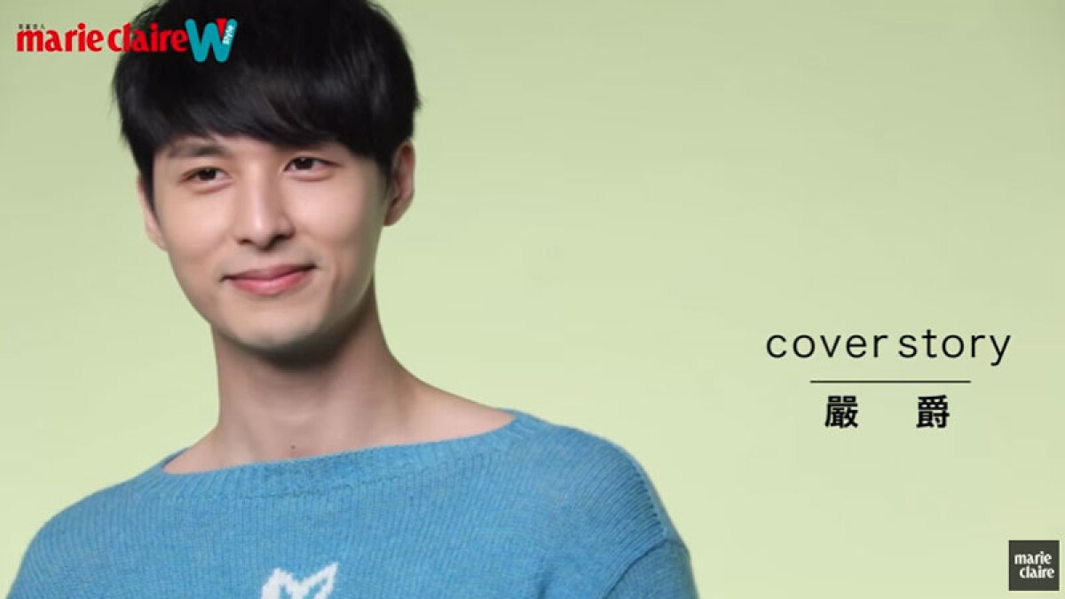 嚴爵，絕對好情人 - Marie Claire x Style W 2016.02 