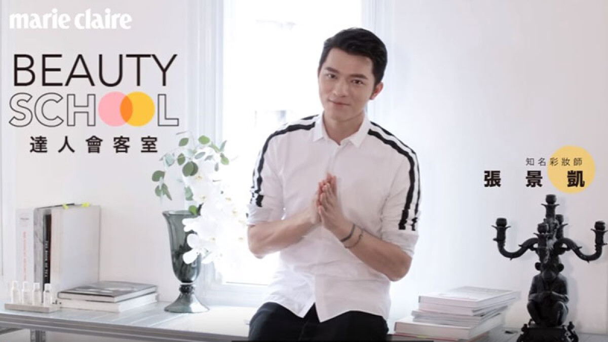 一筆變身超有神！畫對眉妝從此晉升女神行列【Beauty School 達人會客室】 