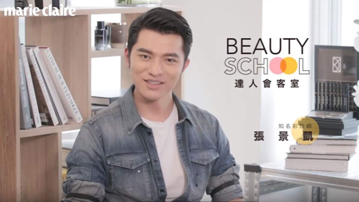 拍拍定全妝！不追劇都要學的好命女Style【Beauty School 達人會客室】 