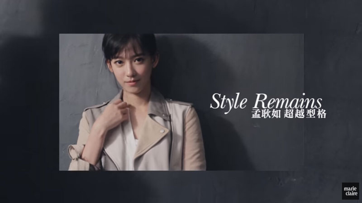 演員孟耿如，超越型格，示範品味與個性的相對論【Fashion Feature】 