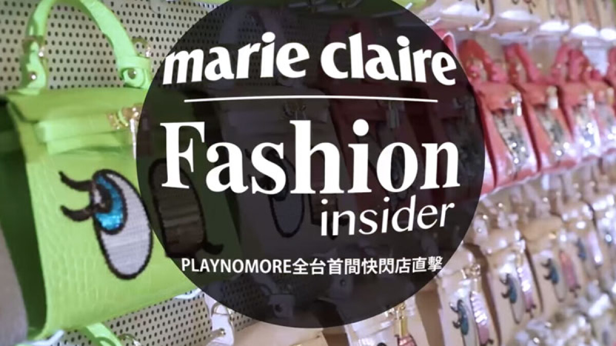 大眼魅力來襲！PLAYNOMORE全台首間快閃店直擊【Fashion Insider】 