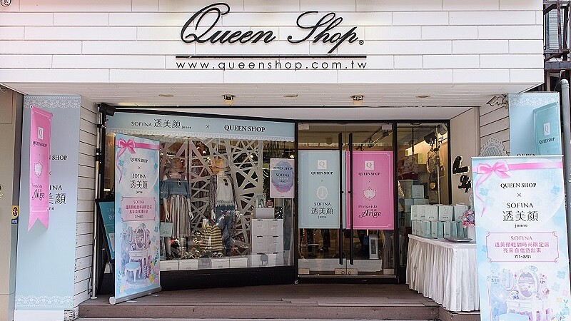 SOFINA X Queen Shop，聯名設立「透美顏輕甜時尚限定店」
