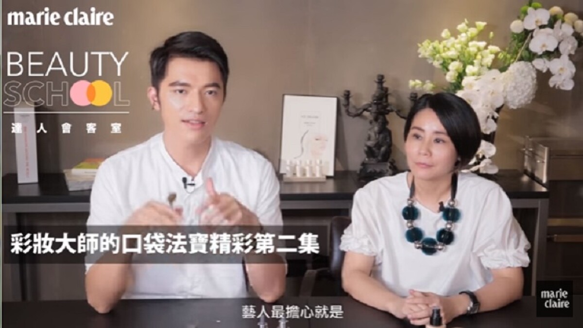 直擊！彩妝大師們的口袋法寶（下） 【Beauty School 達人會客室】