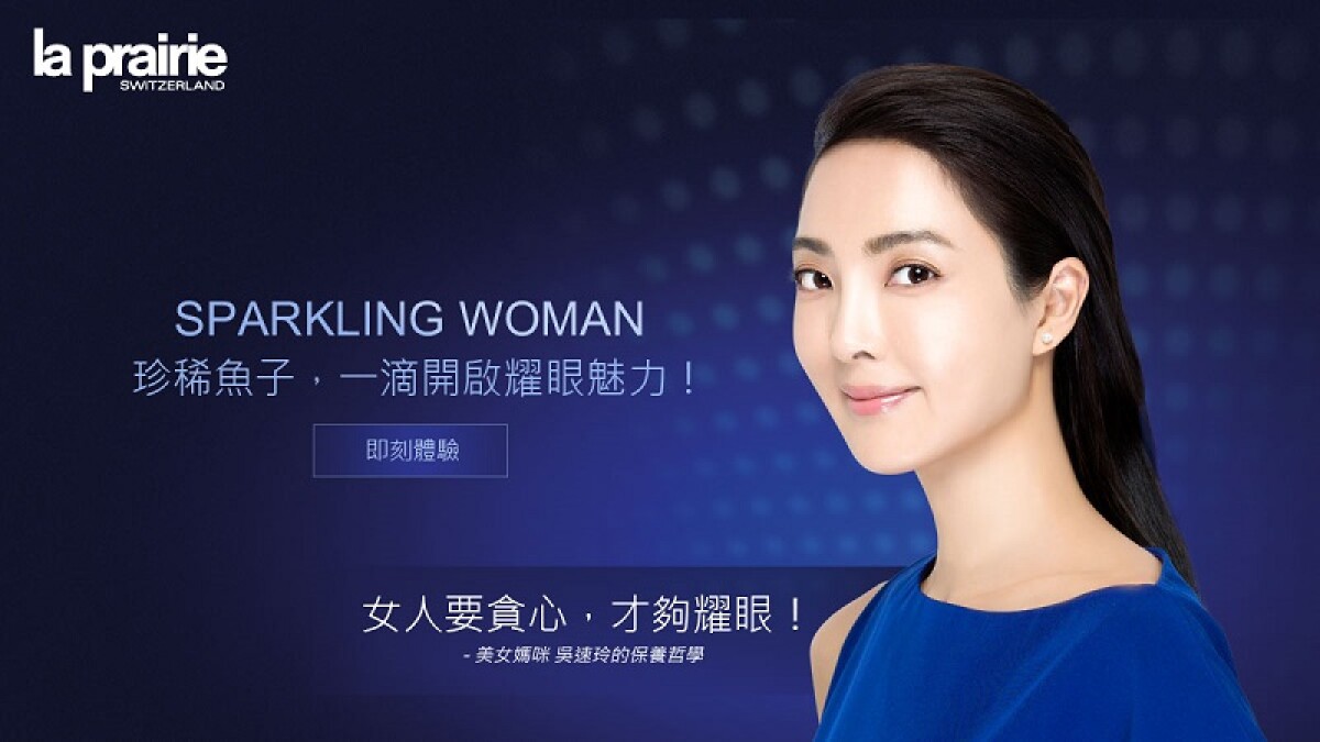 即刻索取la prairie魚子亮眼三日體驗組 