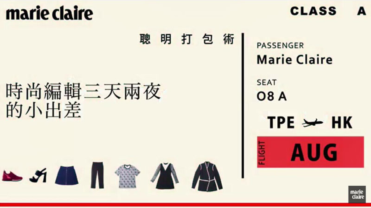 讓Louis Vuitton來教你 三天兩夜的聰明打包術【Fashion how to】 