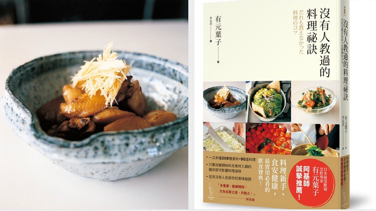 我也想來親下廚!阿基師推薦-料理新手必看的飲食寶典!祕訣大公開