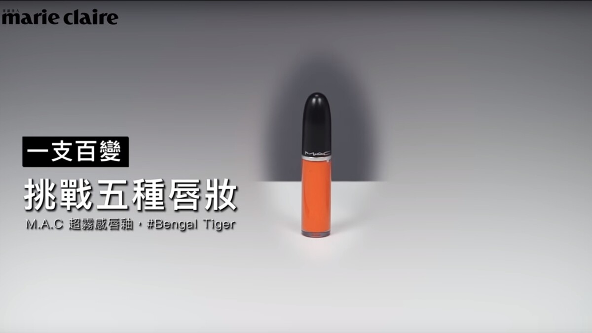 神手來了：挑戰一支百變【Beauty School】