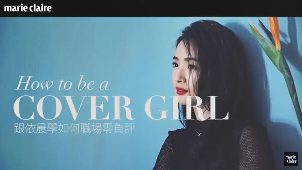 林依晨，一路走來 燦爛如昔【Cover Story】 