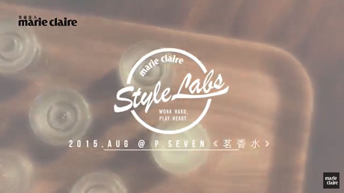 《Style Labs 玩美實驗室》vol.4 情人手調香氛 