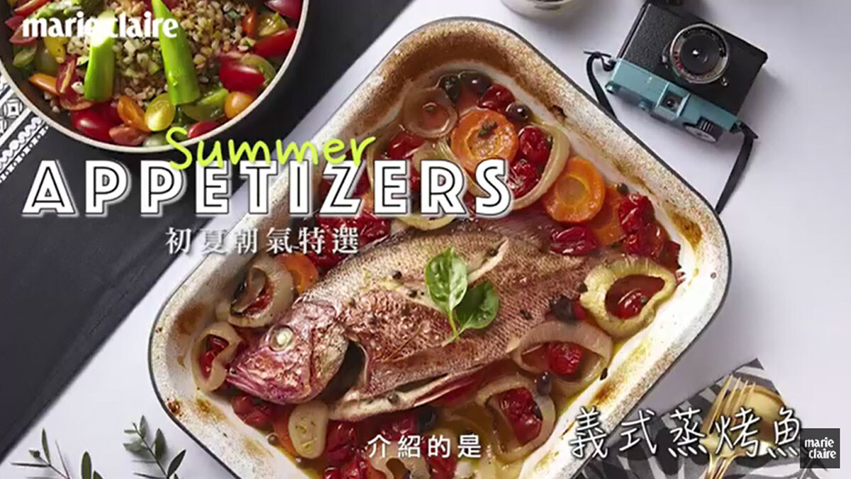 換季輕食，義式蒸烤魚【Cooking Ideas】 