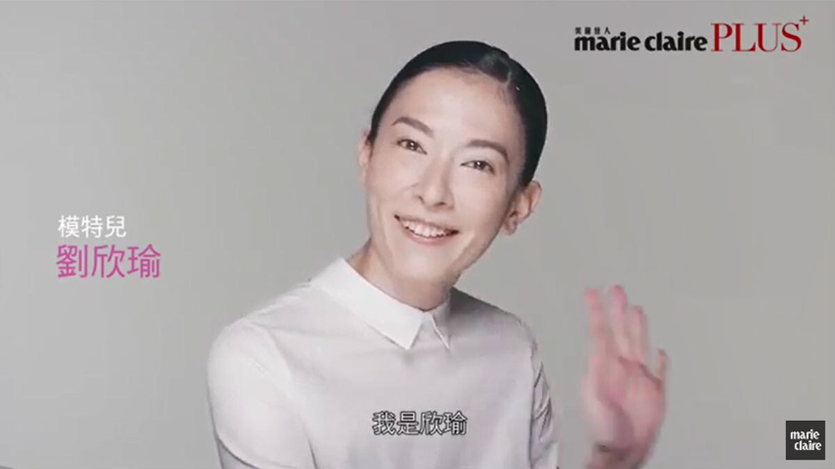 聽名模─劉欣瑜 分享 粉潤‧白的小撇步【MC PLUS】 