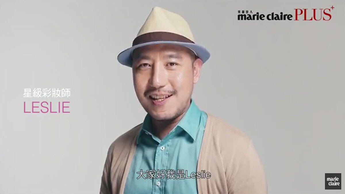 聽星級彩妝師─Leslie 分享 粉潤‧白的彩妝密技【MC PLUS】 