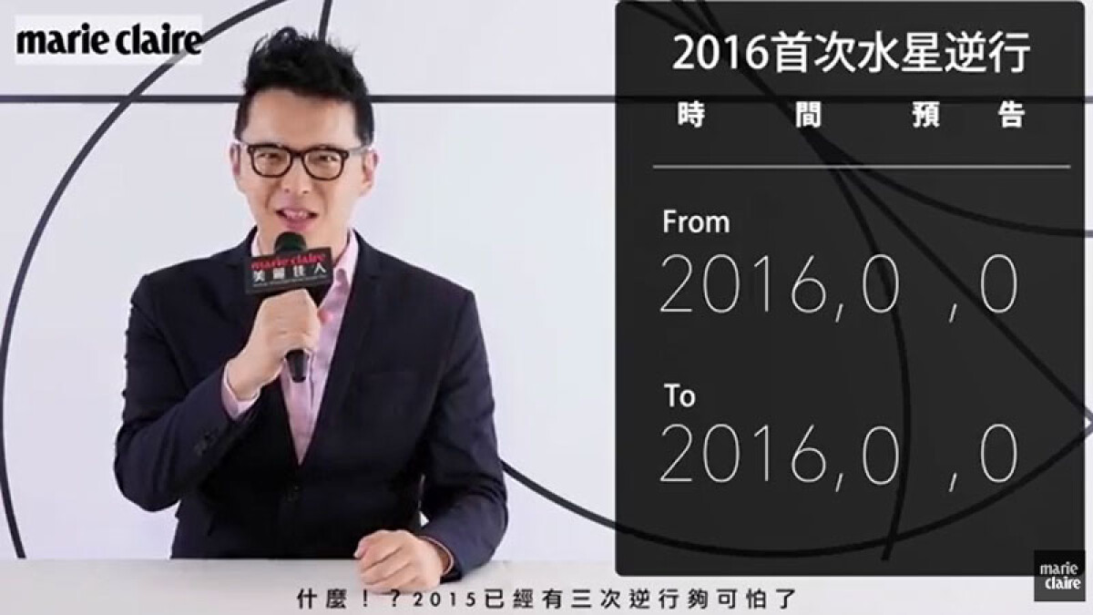 2016.1月星座運勢解析 (上) 【安格斯的星座月運】 