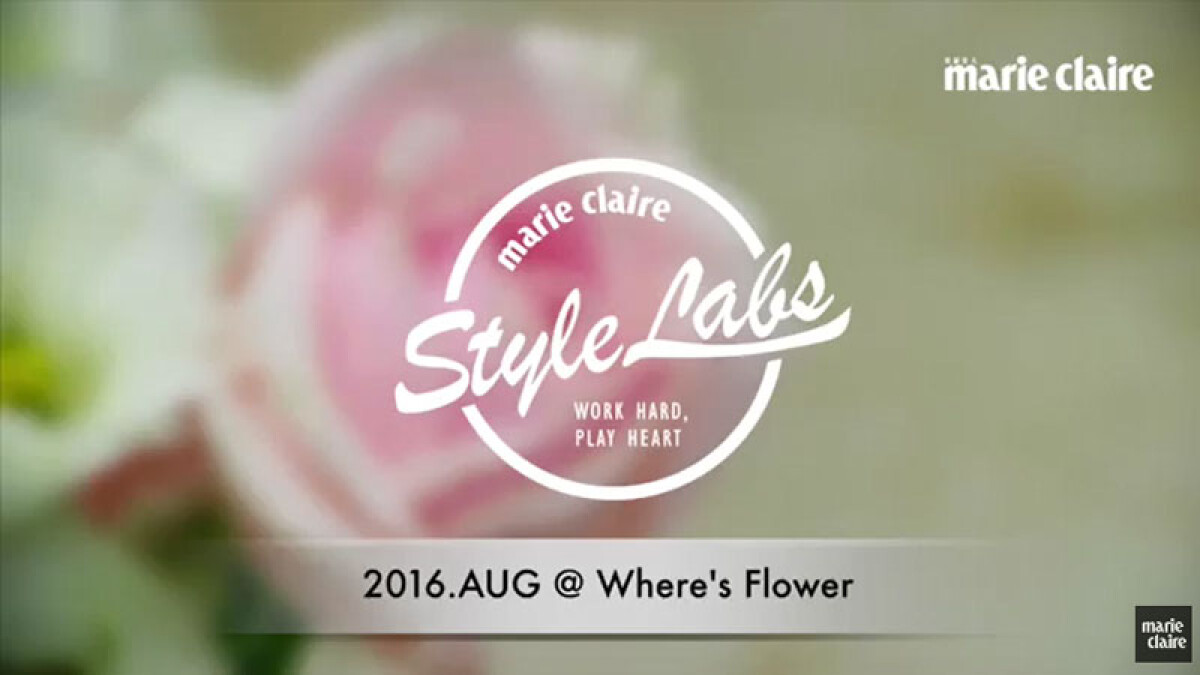 《Style Labs 玩美實驗室》vol.16 新娘鮮花花冠製作 