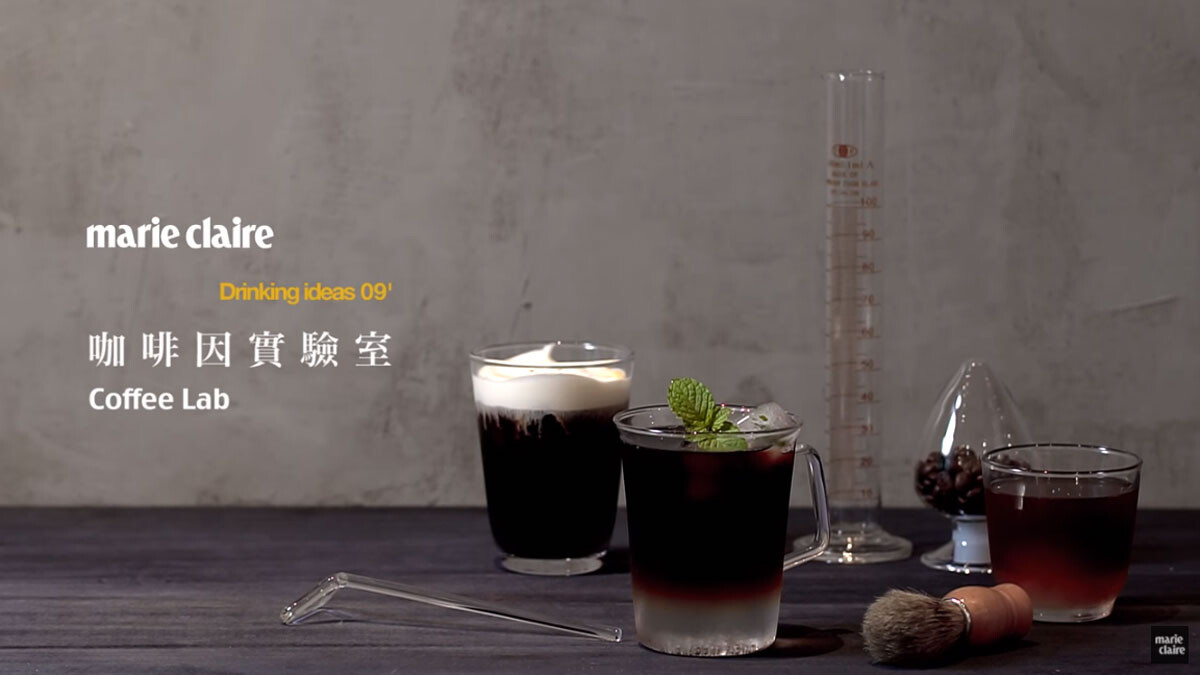 咖啡因實驗室【Drinking Ideas】 