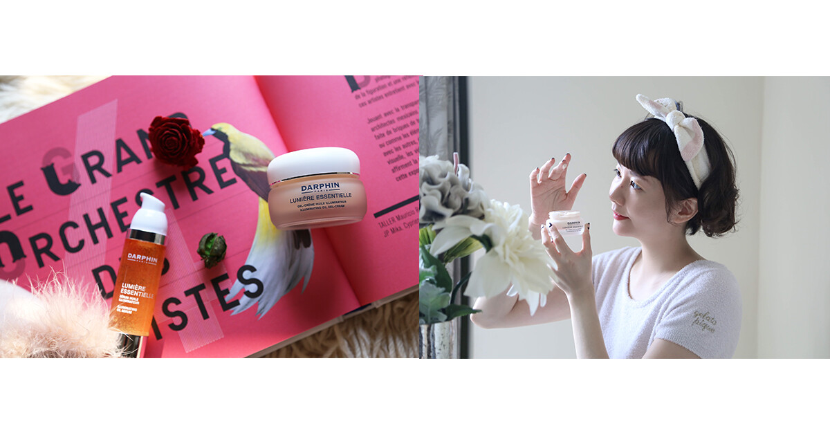 Darphin的光采綻放系列 讓我素顏也發光