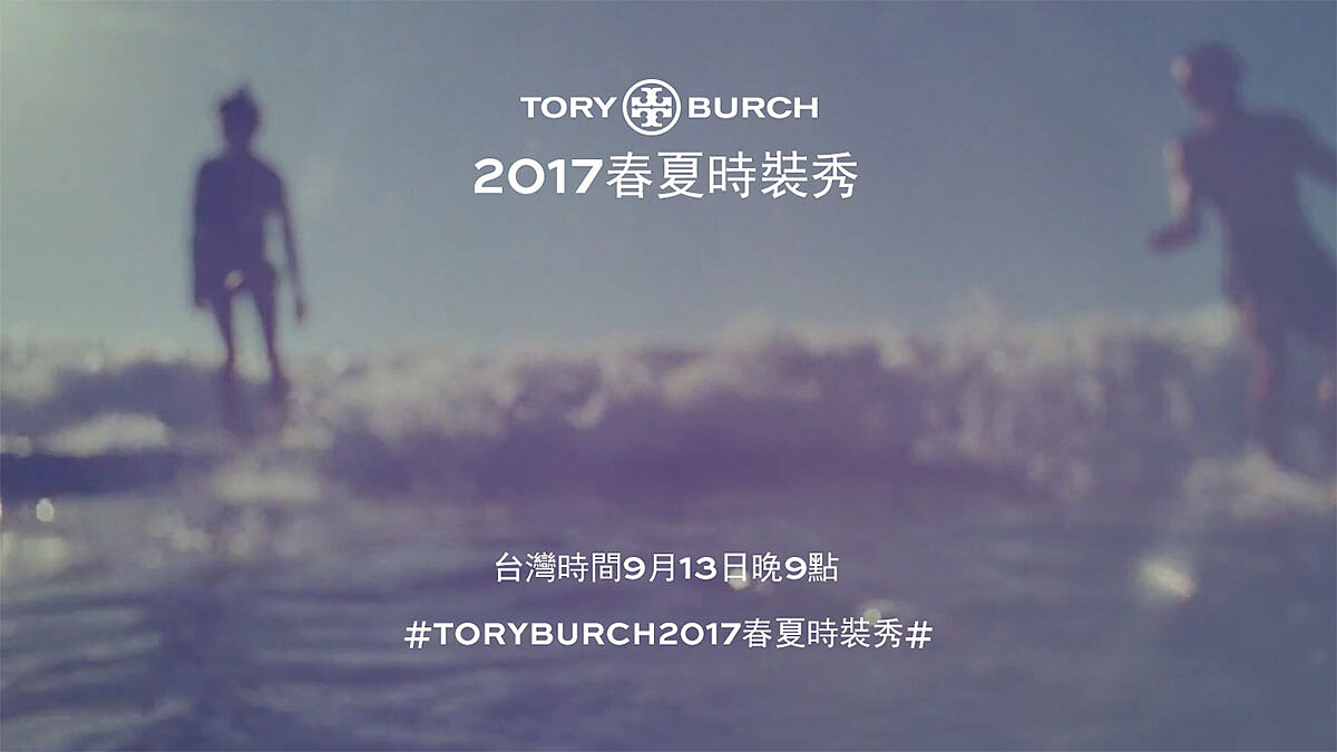 【紐約時裝週Live】Tory Burch春夏大秀倒數：9月13日晚上九點正式登場！
