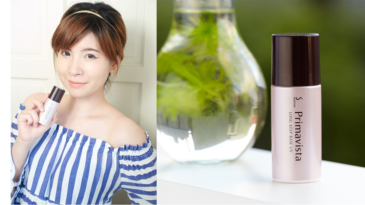 SOFINA Primavista零油光妝前修飾乳 實測10小時不脫妝 輕齡美肌零時差