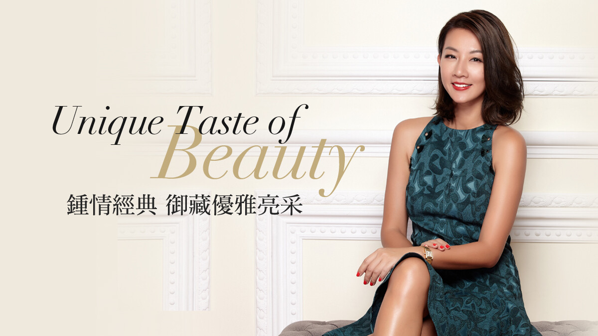 鍾情經典 御藏優雅亮采 - 陳譓伃Chloe 