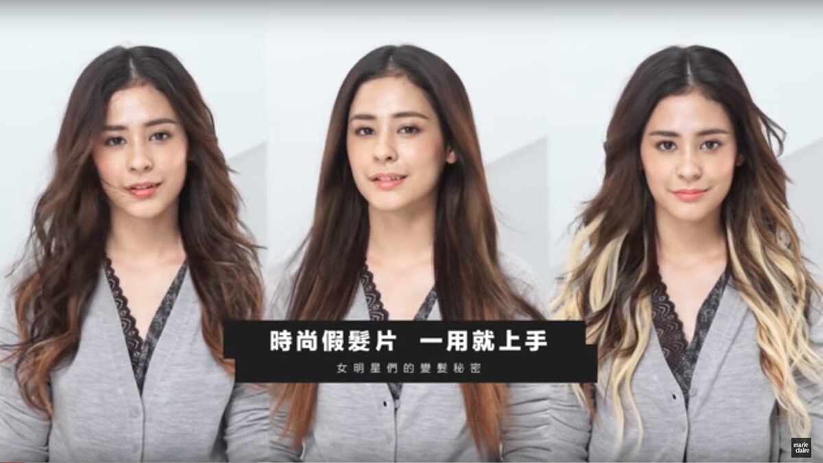 女明星們變髮的秘密，時尚假髮片一用就上手【Beauty School】