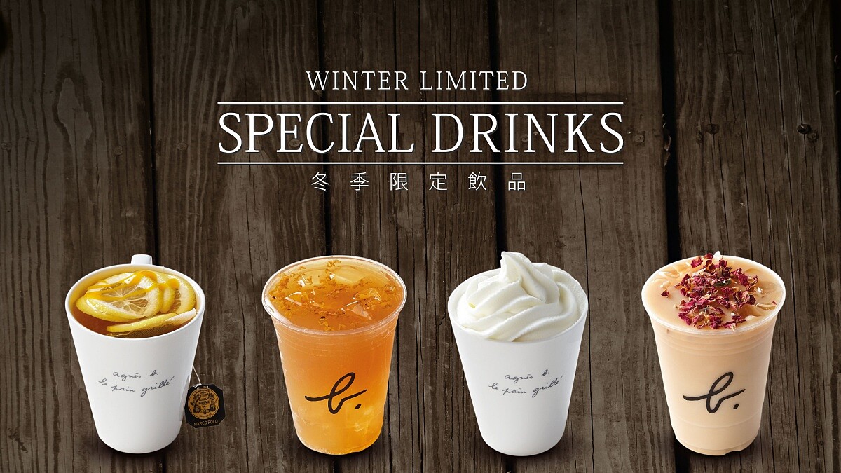 暖心濃香咖啡過寒冬！b. YOURSELF CAFÉ推出4款冬季限定飲品