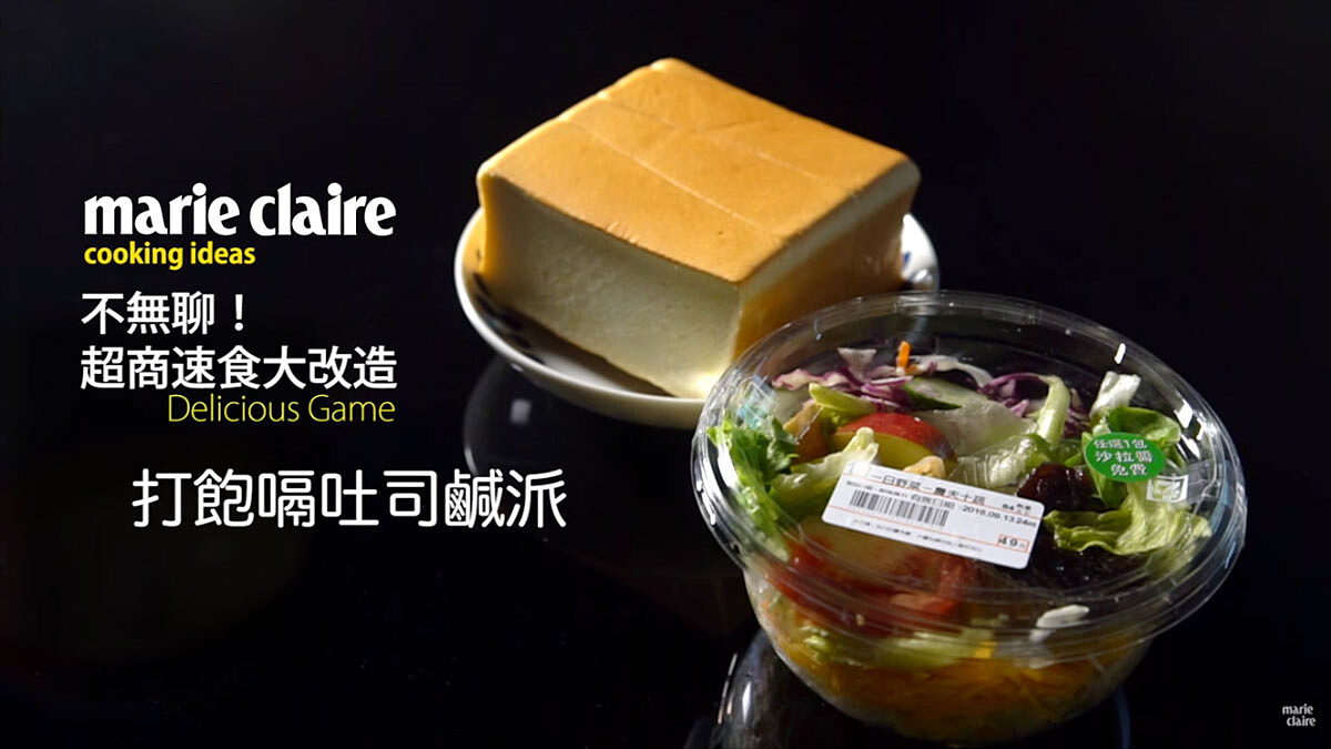 不無聊！超商速食大改造 【Drinking Ideas】 