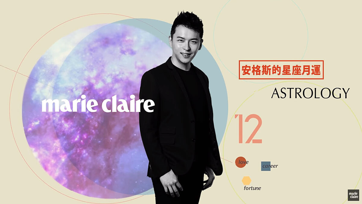 2016 11月星座運勢解析 【安格斯的星座月運】 