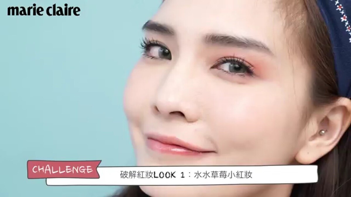 秋冬最閃的「紅妝」!完全破解【Beauty School】 神手來了:色彩好狂