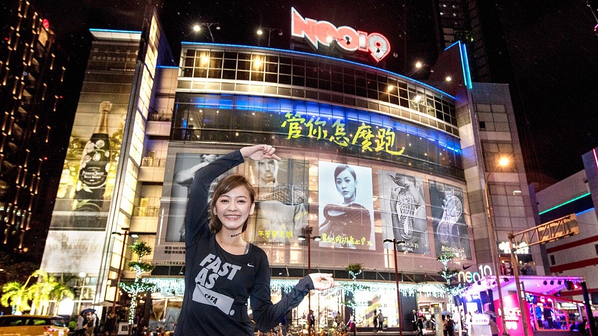 你去NIKE Neo 19電視牆打卡沒！旗艦店推出「跑步宣言」客製化活動