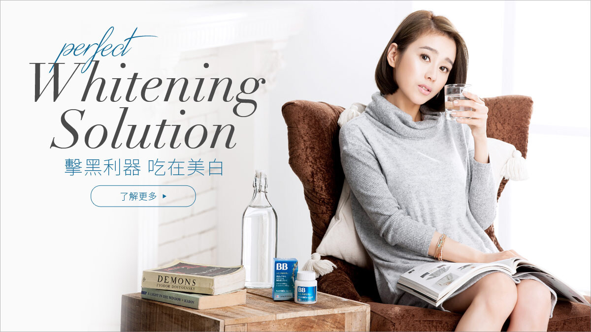 Chocola BB 擊黑利器 吃在美白【了解更多】