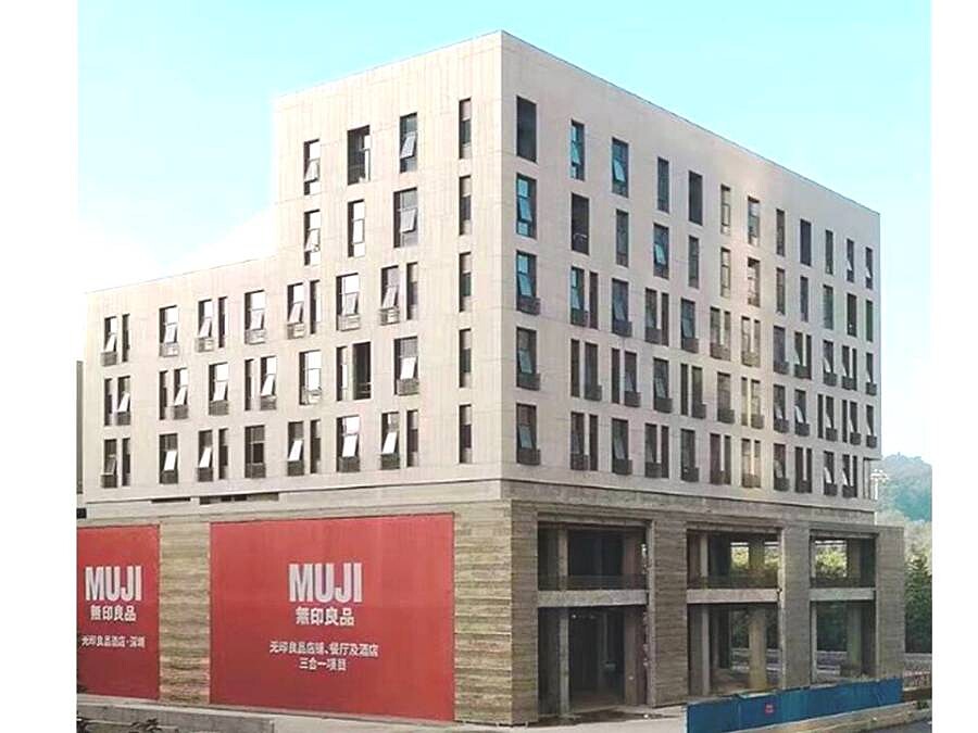 實踐簡約新旅行 深圳 MUJI HOTEL 食飲居三合一生活一次到位