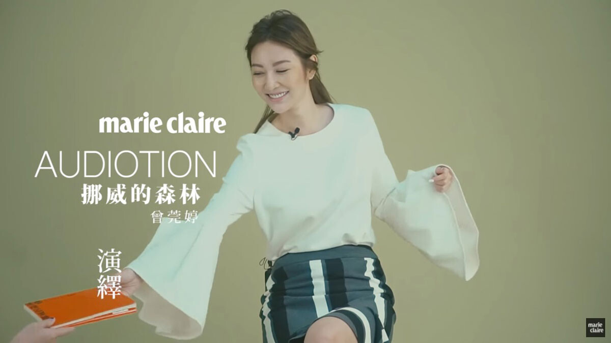 本土演員的文藝挑戰曾菀婷 X挪威的森林【Game Time 遊戲時間】 
