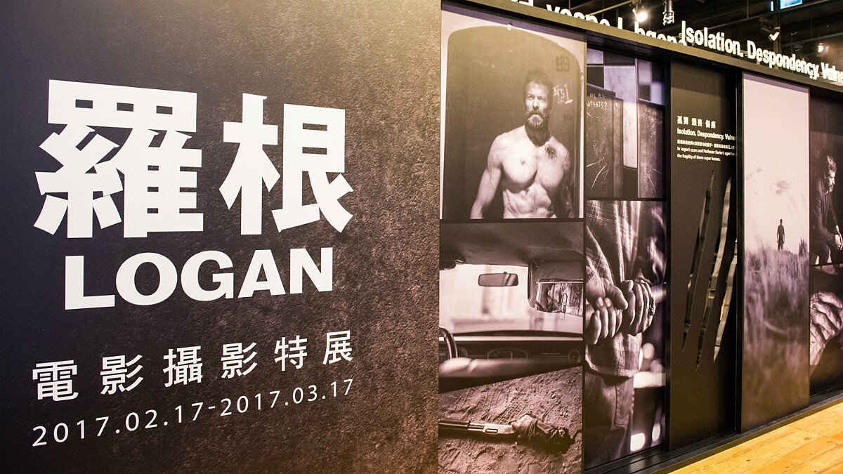 只到3月！「金鋼狼」休傑克曼將封爪，《羅根》電影攝影特展信義區快閃登場