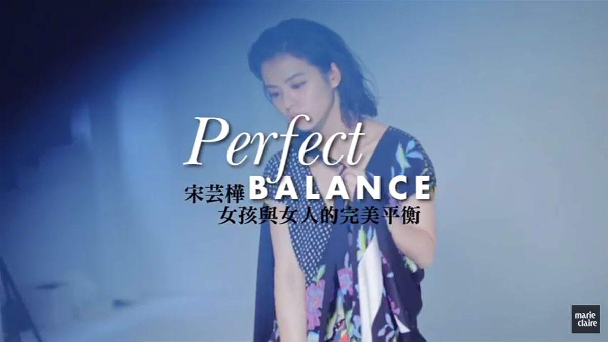 宋芸樺 女孩與女人的完美平衡【Fashion Feature】 