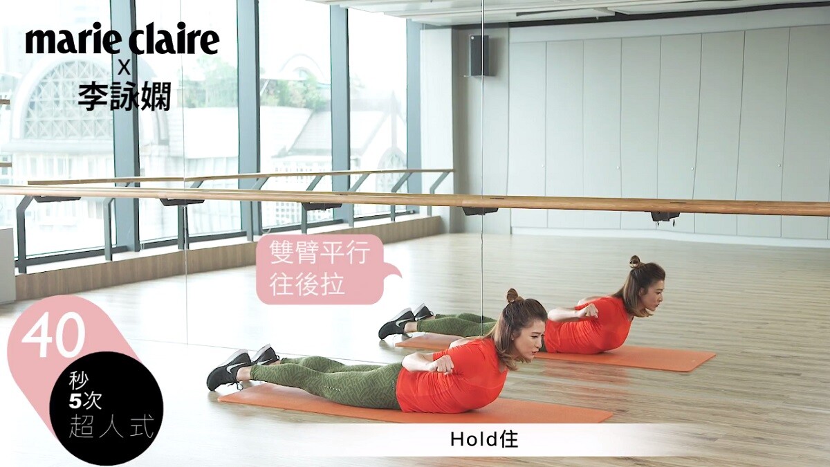 進階三招臂、腹、腿瘦更多！【Beauty School詠嫻健康運動Vol.2】