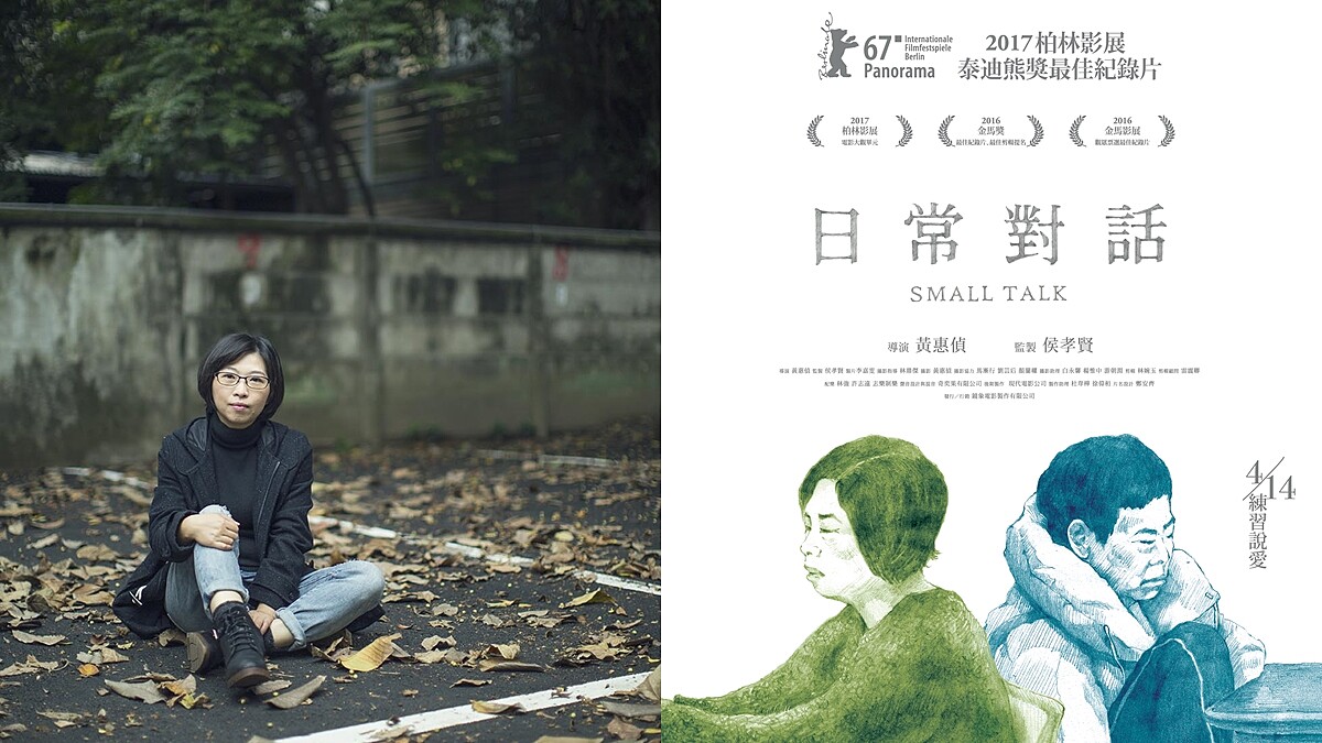 《日常對話》導演黃惠偵，那些媽媽不說的答案