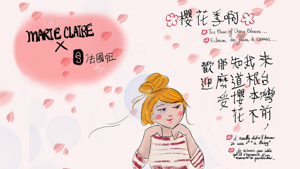 【法國妞Alizee】法國人眼中的櫻花祭？欣賞台灣最美的風景！