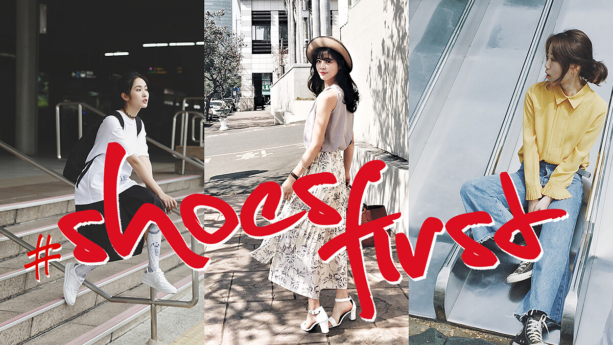 2017 全球鞋控盛會 #ShoesFirst 精選台北100店，邀你穿上愛鞋時尚踩街！