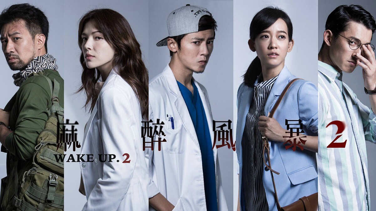 「當醫生是一件很孤單的事情。」台灣醫療神劇《麻醉風暴2》9月開播,許瑋甯、吳慷仁等原班人馬回歸