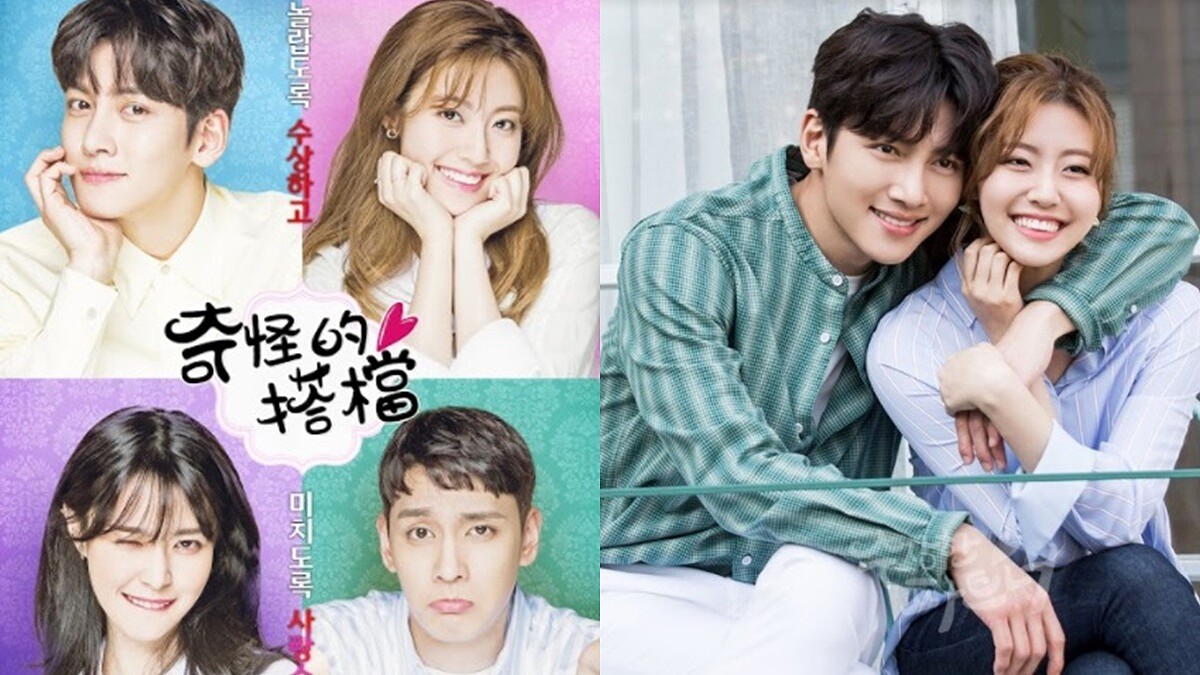 這個檢察官我可以！池昌旭展現搞笑魅力，浪漫愛情新劇《奇怪的搭檔》