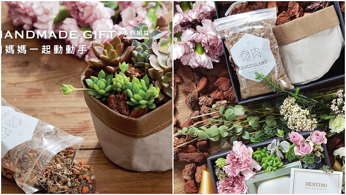 母親節的獨一無二禮物 跟親愛媽咪一起手作出來吧！