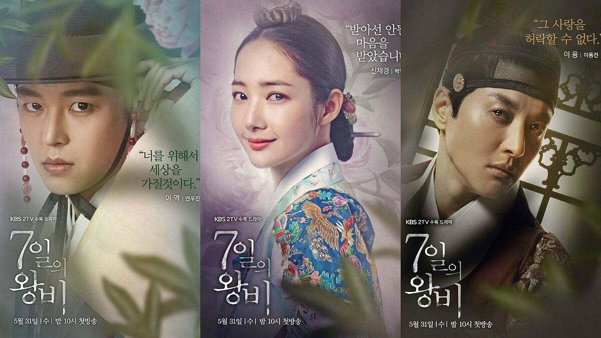 「因為愛你，所以全世界的淚水都被我們流盡。」《七日的王妃》，重現朝鮮史上最虐心的愛情悲劇