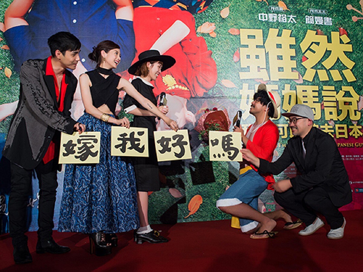 《雖然媽媽說我不可以嫁去日本。》首映感人，茂木桑扮海賊王，驚喜浪漫求婚逼哭茂木太太