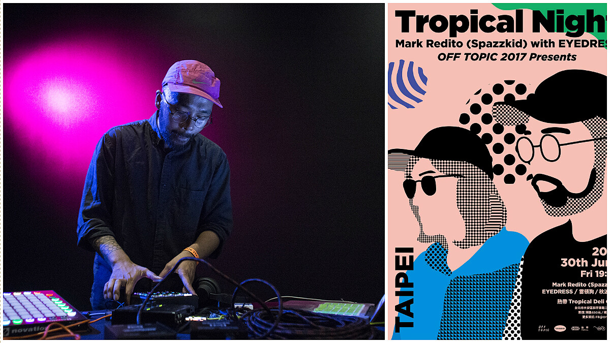 南國、熱帶、電子樂！HIGH翻你的音樂仲夏夜