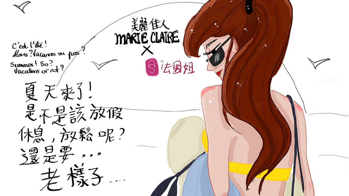 【法國妞Alizee】你今天還在加班嗎？台灣、法國工作形態大不同！