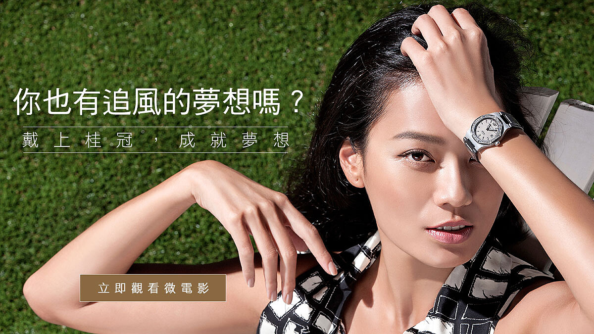 你也有追風的夢想嗎？ 