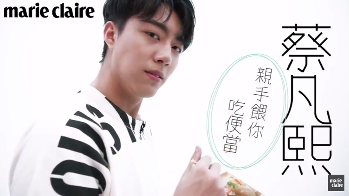 怎麼能讓妳一個人吃飯？蔡凡熙親手餵妳吃便當 【Game Time 遊戲時間】