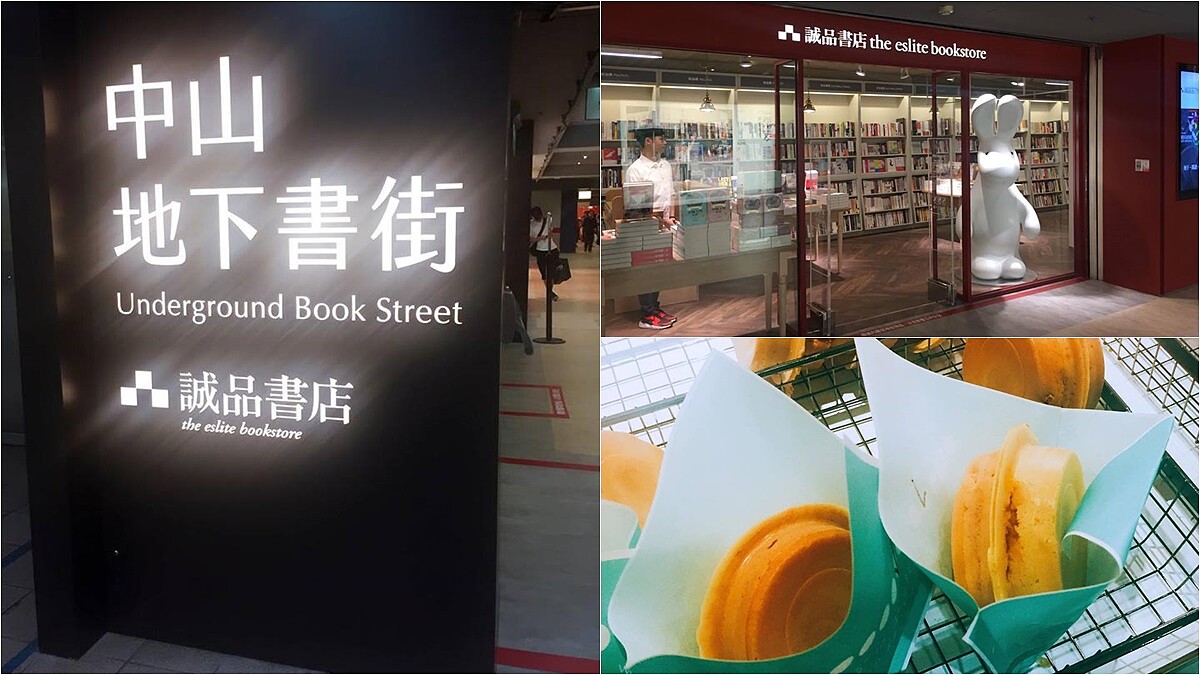 全台最長書街在這!「誠品R79」不只好讀好逛,還吃得到爆漿美食GIGUPA嘰咕帕紅豆餅