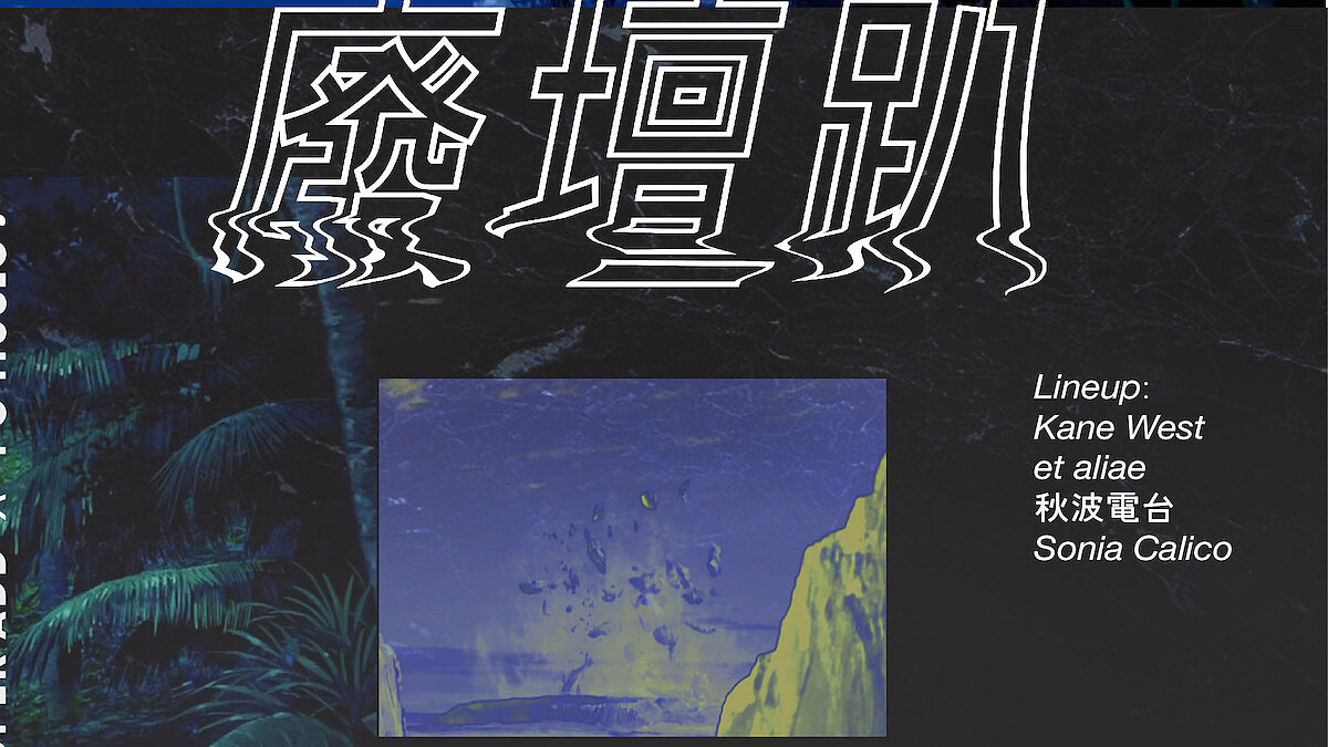 你一定要參加的電子音樂趴！英國個性DJ Ｘ 地表最酷潮妹聯手出擊