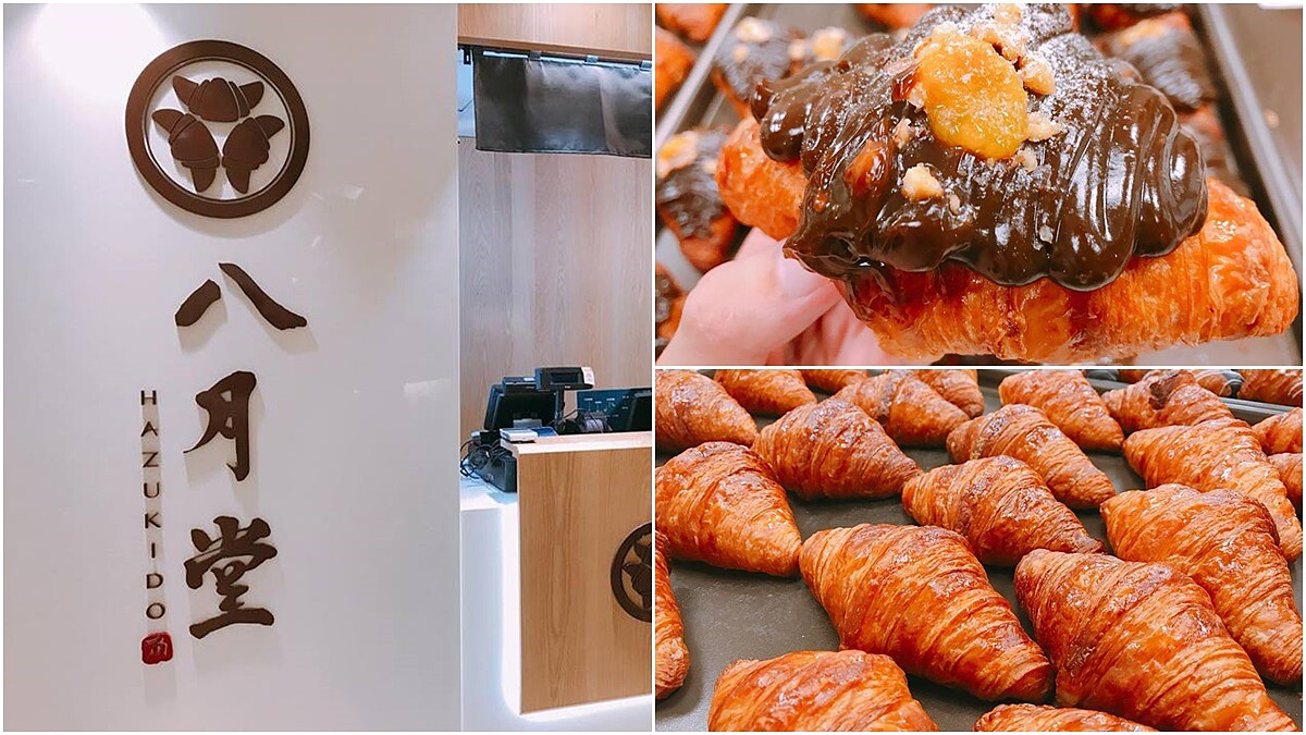 殿堂級可頌來了！「八月堂」進駐台北SOGO忠孝館B1，獨賣「沖繩黑糖可頌」口味